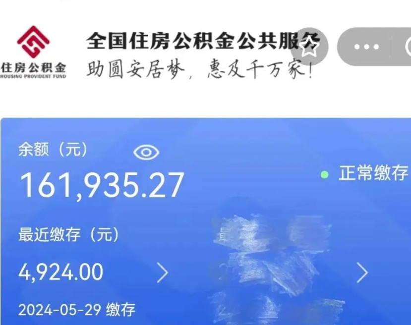 赣州房公积金怎么取出来（房公积金怎么提出来）